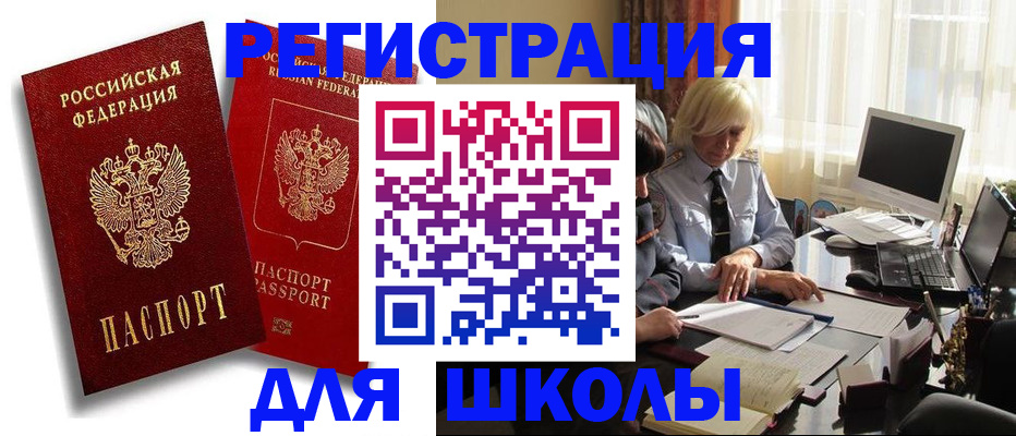 временная регистрация 2025 в Мариинске