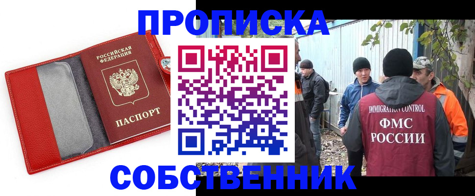 прописка паспорт в Мариинске