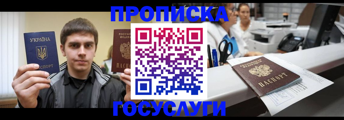 миграционный учет в Мариинске