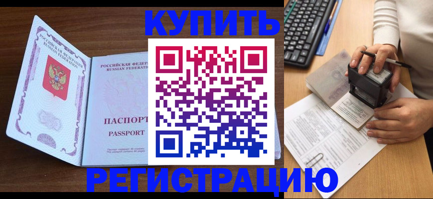 временная регистрация гарантия в Мариинске