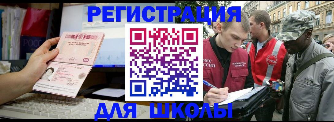 временная регистрация купить в Мариинске