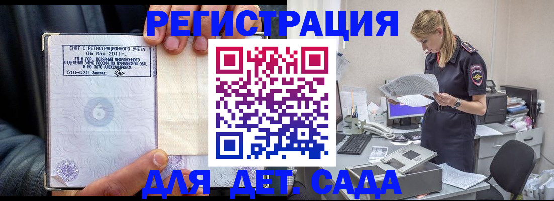 временная регистрация поиск в Мариинске